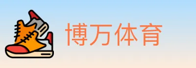 博万体育 logo